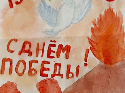 Участие в VII Всероссийском конкурсе семейного творчества "Рисуем с детьми Вечный огонь" от АО «МОСГАЗ»
