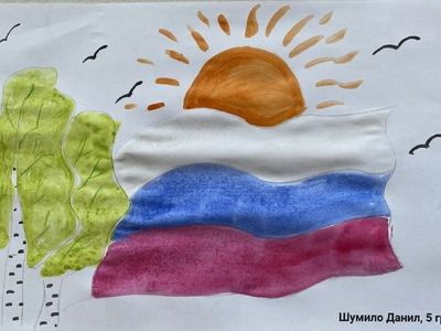 "Рисуй, Россия!"