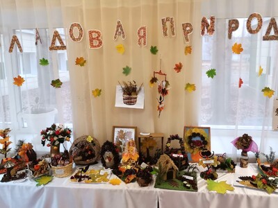 Кладовая природы