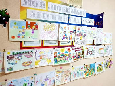 Мой любимый детский сад