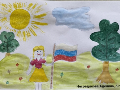 "Рисуй, Россия!"