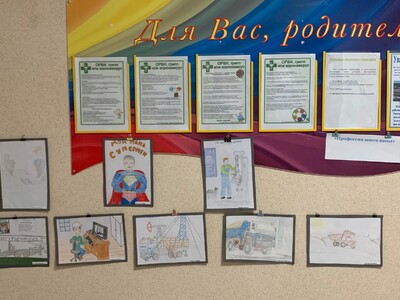 Профессия моего папы