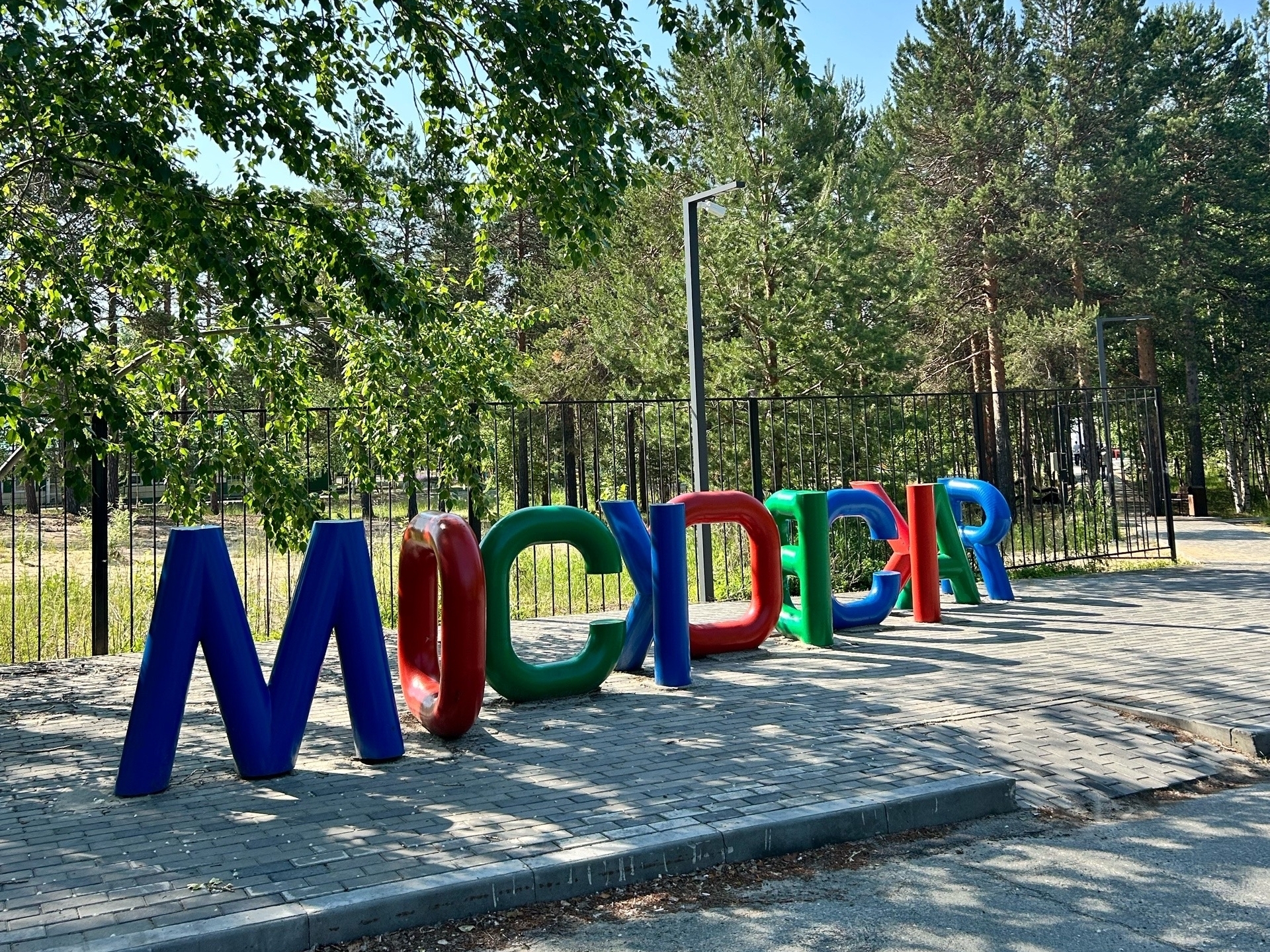 "Аллея Московская"