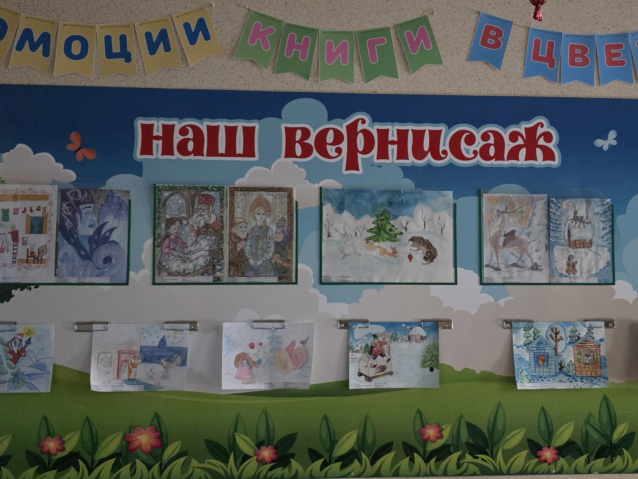 Эмоции книги в цвете