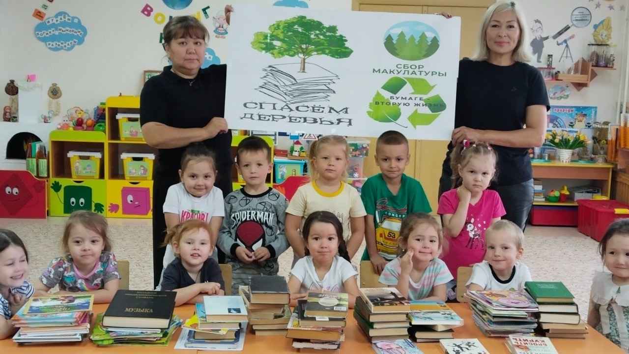 ЭКОлогично